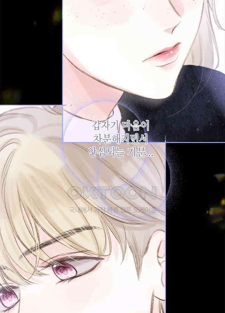 따뜻한 가시 60화 23