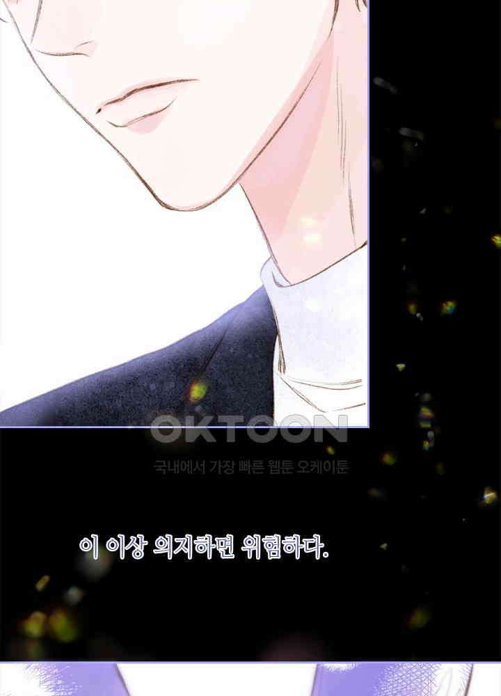 따뜻한 가시 60화 24