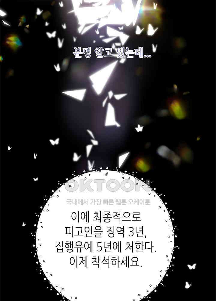 따뜻한 가시 60화 26