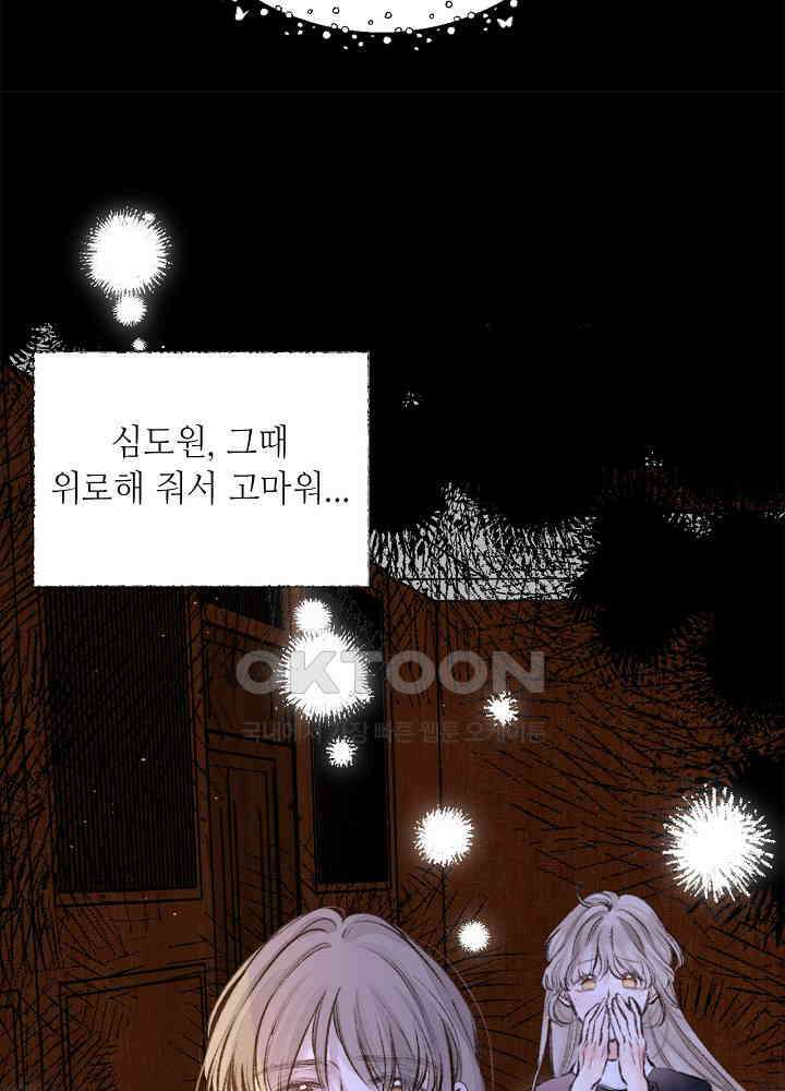 따뜻한 가시 60화 27