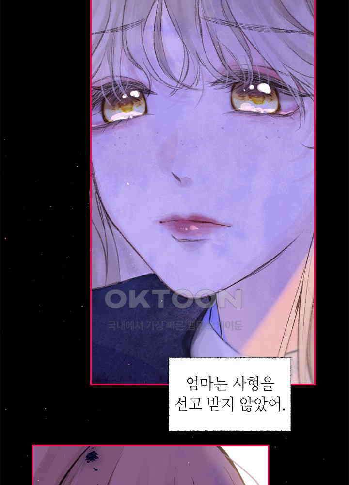 따뜻한 가시 60화 29