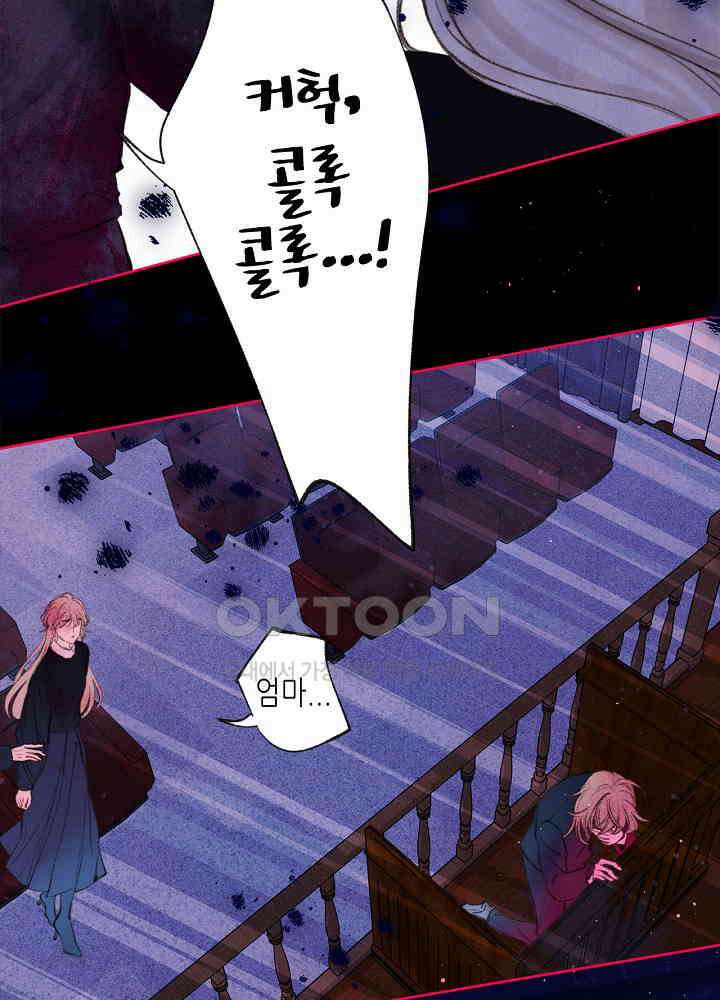 따뜻한 가시 60화 32