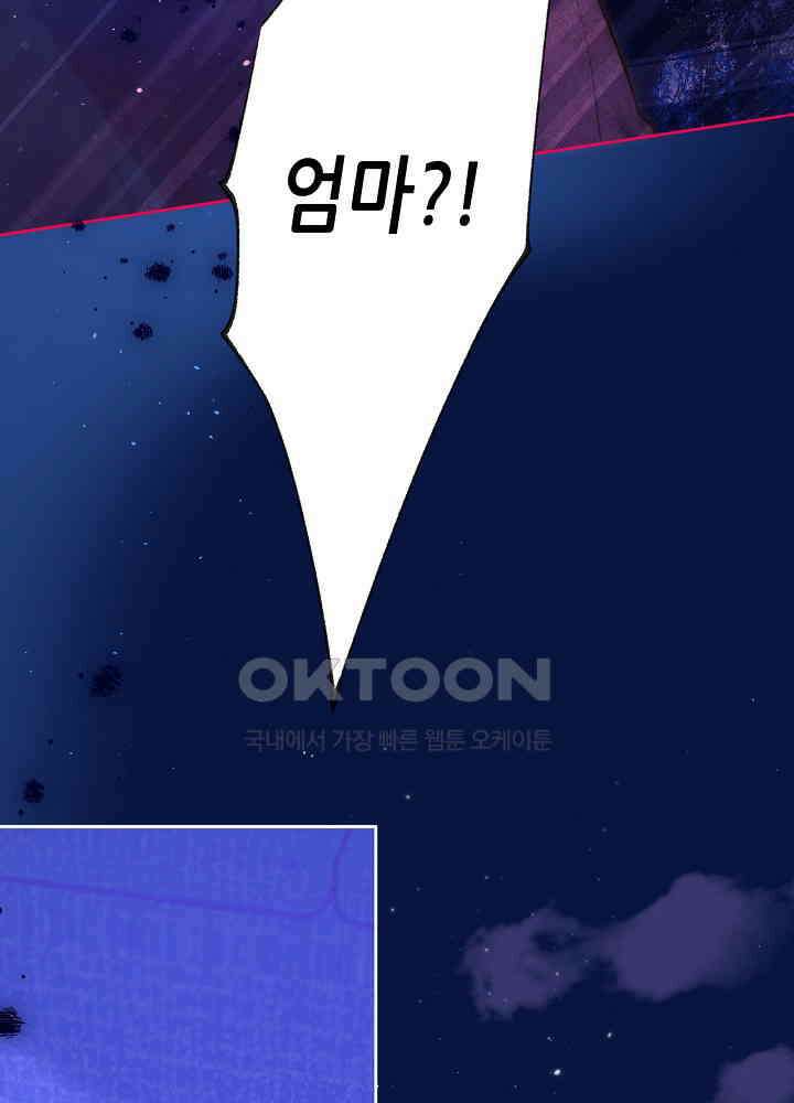 따뜻한 가시 60화 34