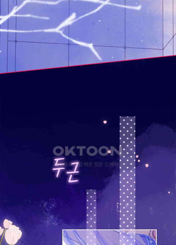 따뜻한 가시 60화 37