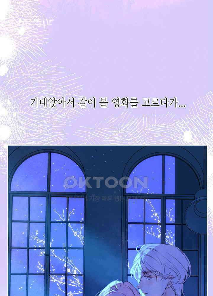 따뜻한 가시 60화 44