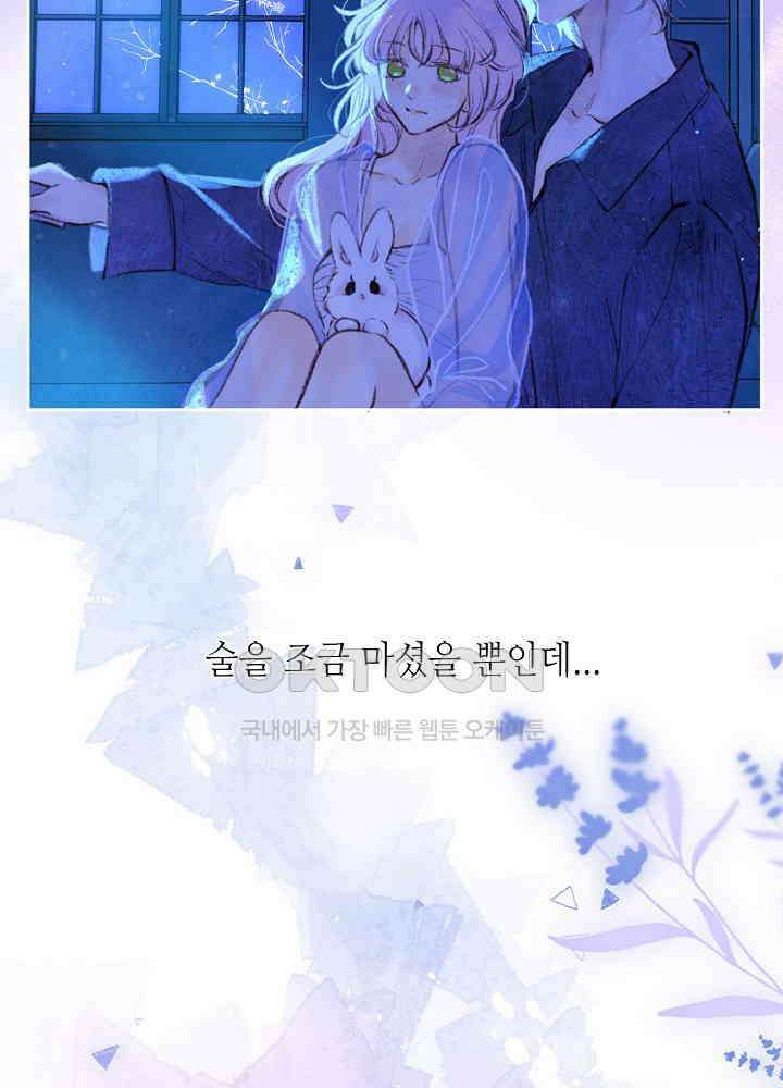 따뜻한 가시 60화 45