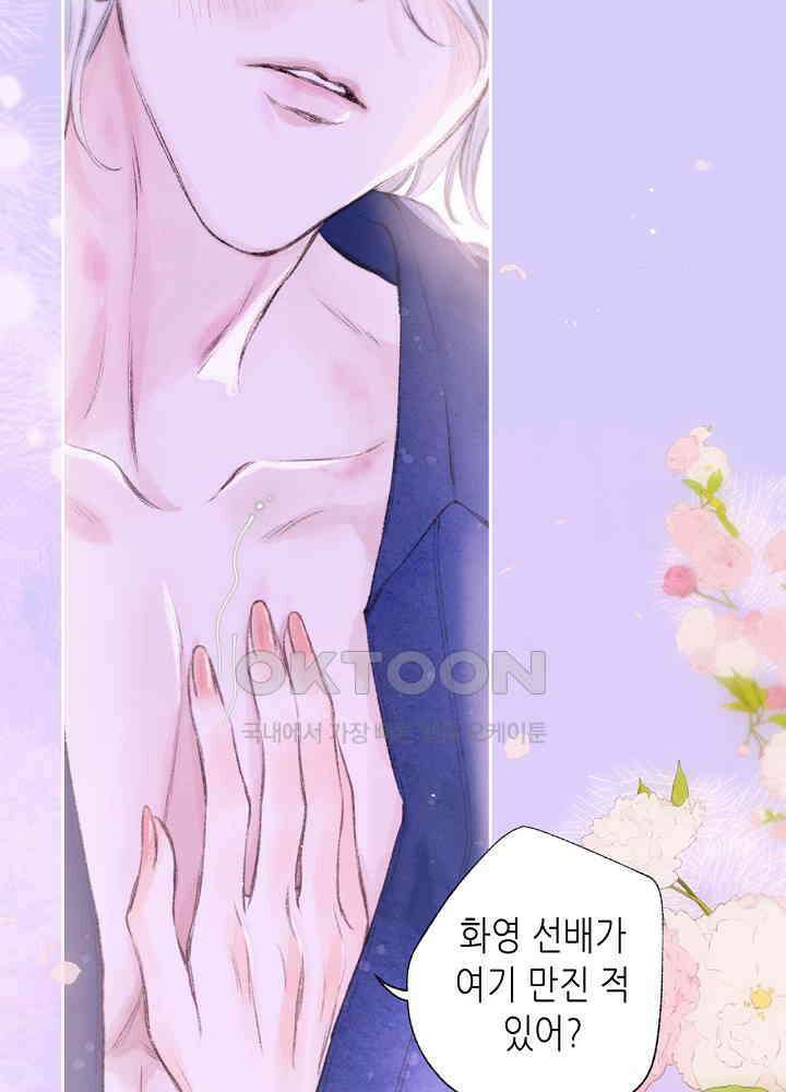 따뜻한 가시 60화 47