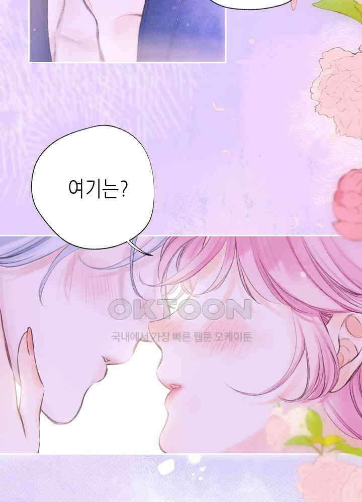 따뜻한 가시 60화 48