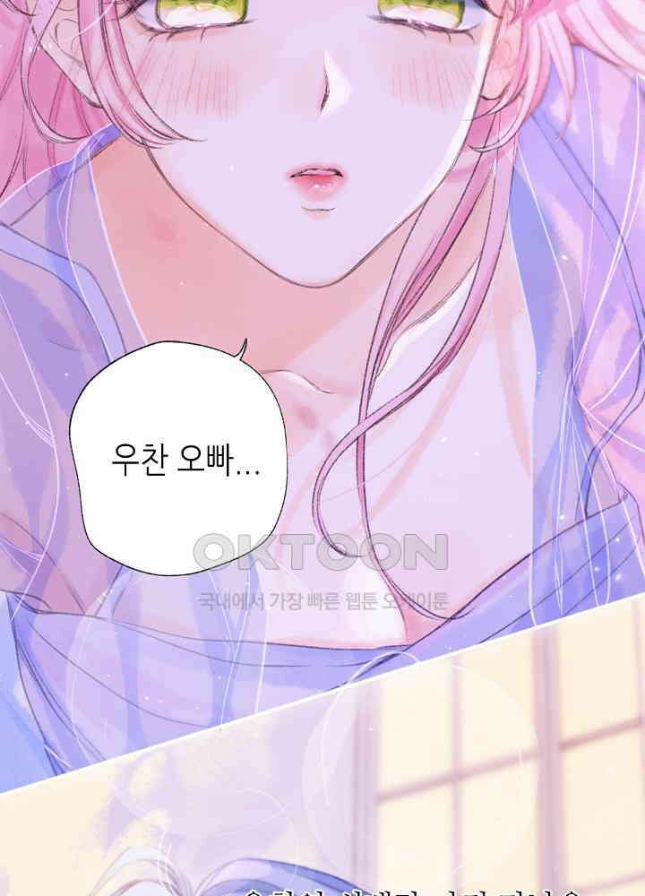따뜻한 가시 60화 50