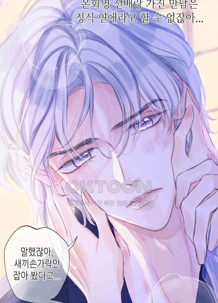 따뜻한 가시 60화 51