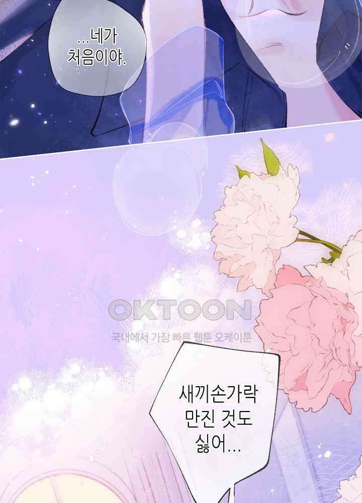따뜻한 가시 60화 52