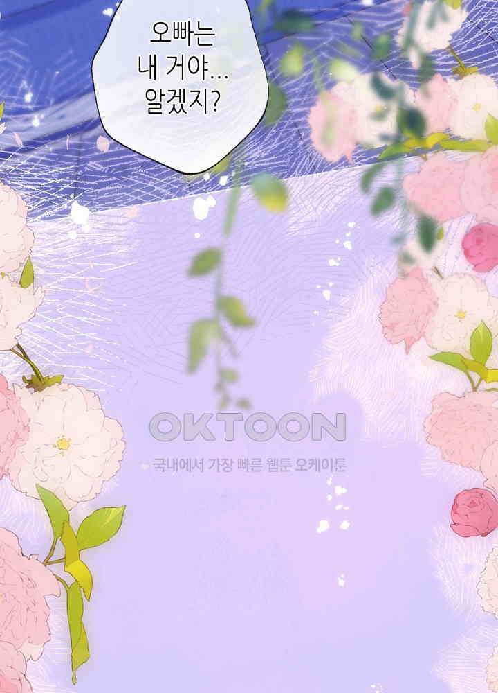 따뜻한 가시 60화 54