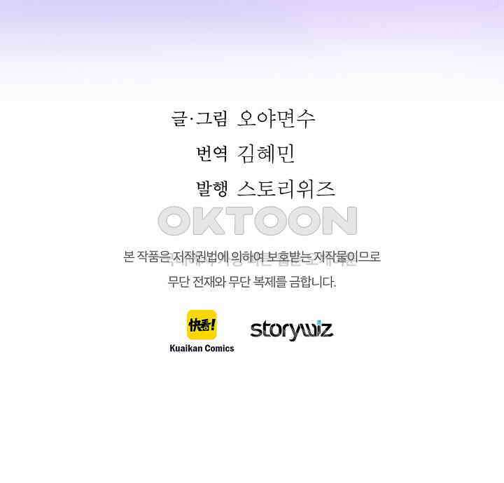 따뜻한 가시 60화 56