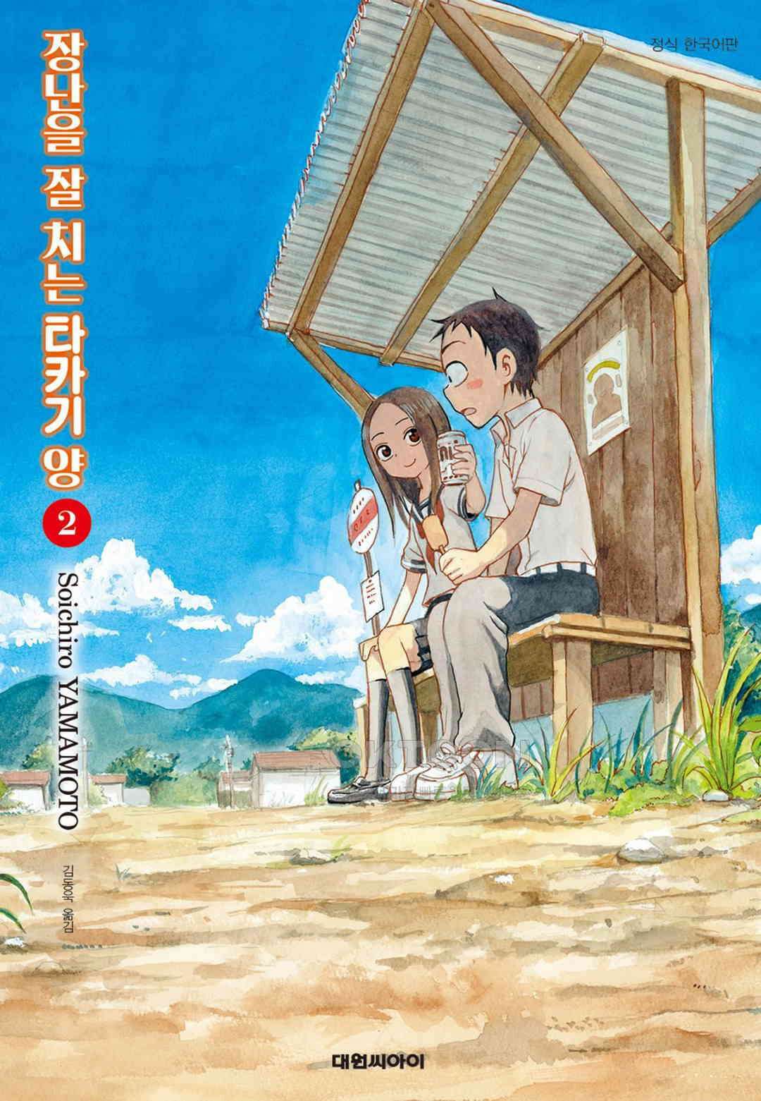 장난을 잘 치는 타카기 양 13화 1