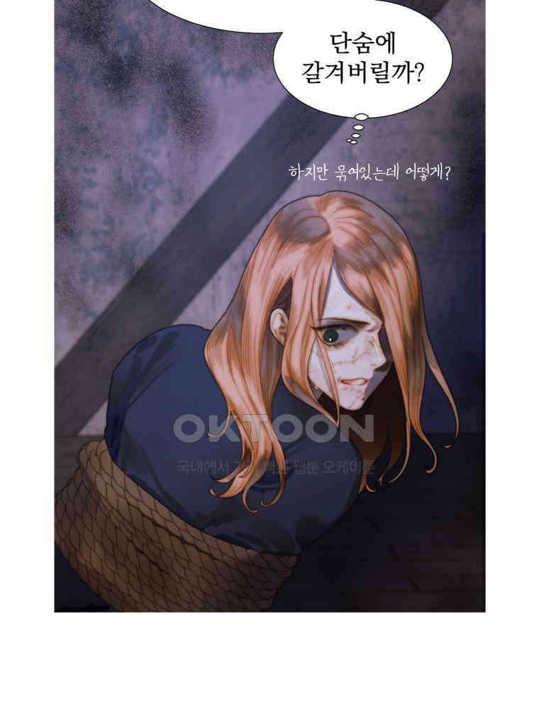 창백한 말 233화 웃으며 춤추는 유령 3