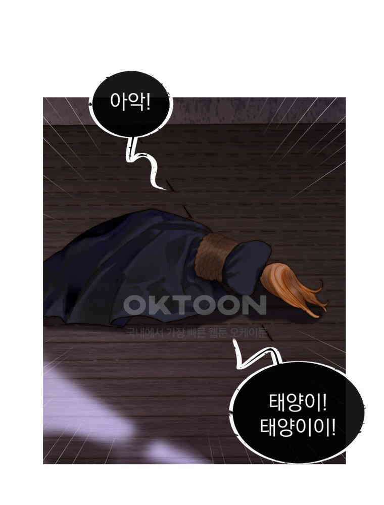 창백한 말 233화 웃으며 춤추는 유령 6