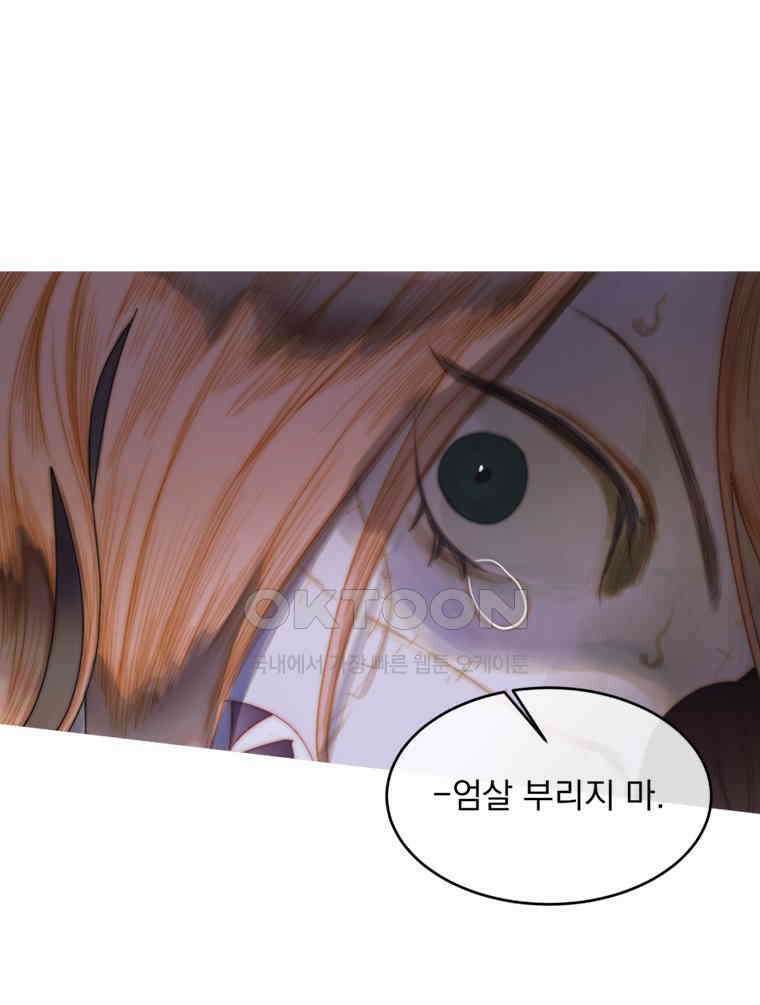 창백한 말 233화 웃으며 춤추는 유령 7