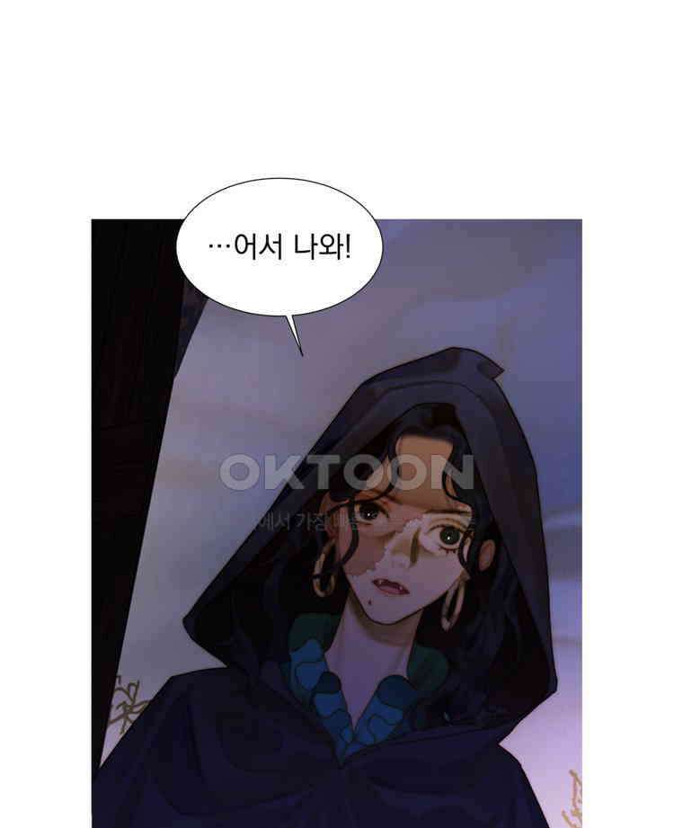 창백한 말 233화 웃으며 춤추는 유령 9