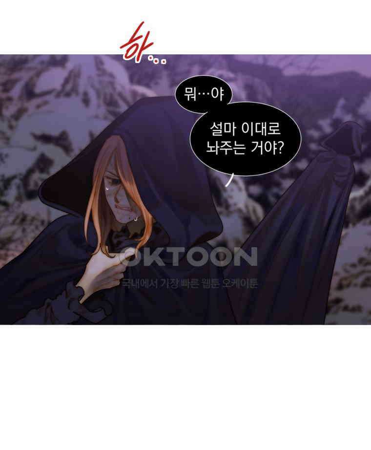 창백한 말 233화 웃으며 춤추는 유령 12