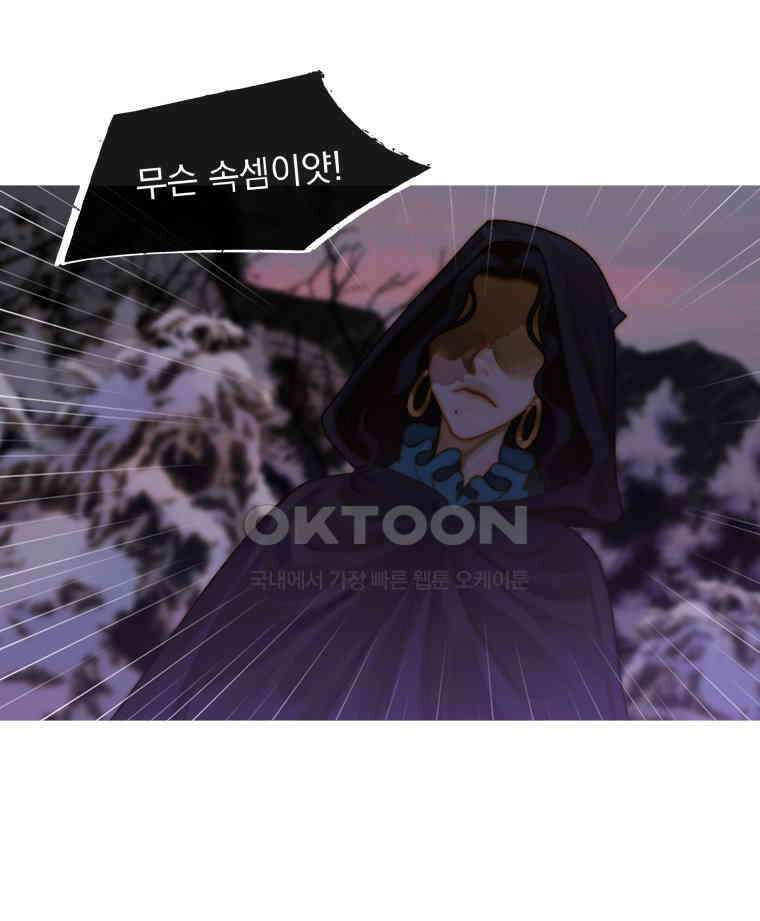 창백한 말 233화 웃으며 춤추는 유령 13