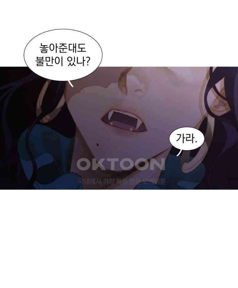 창백한 말 233화 웃으며 춤추는 유령 14