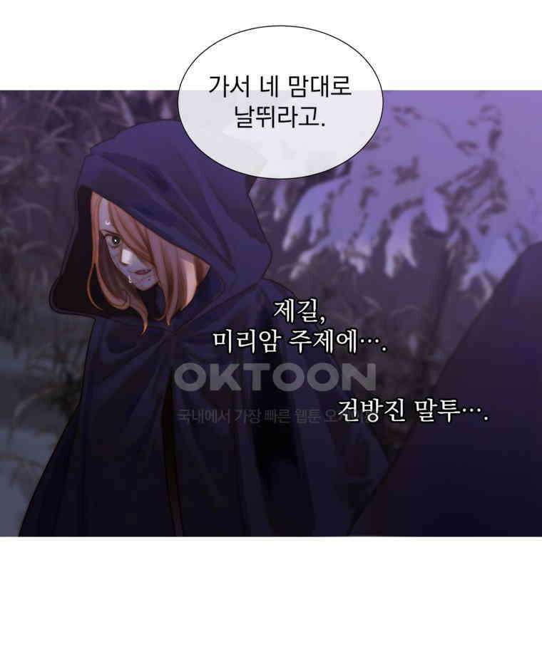 창백한 말 233화 웃으며 춤추는 유령 15