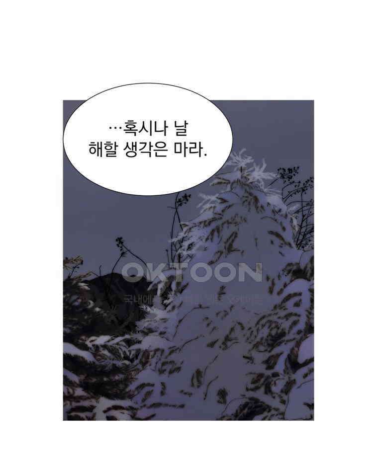 창백한 말 233화 웃으며 춤추는 유령 16