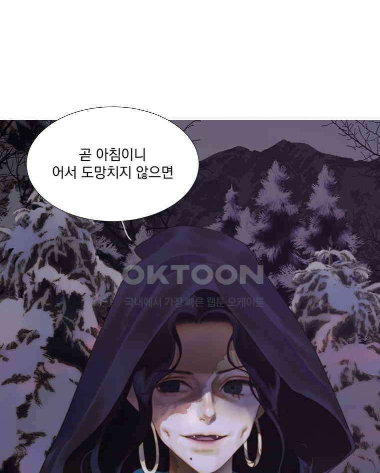 창백한 말 233화 웃으며 춤추는 유령 17