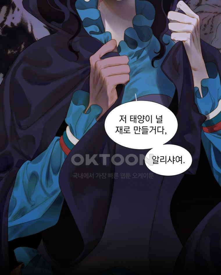 창백한 말 233화 웃으며 춤추는 유령 18