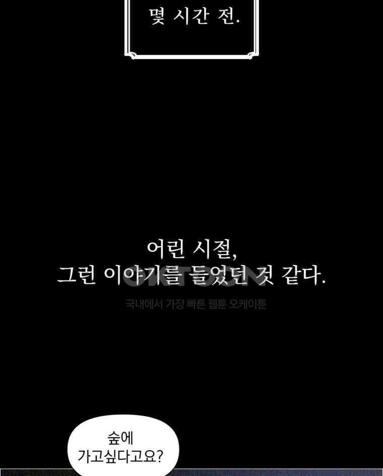 창백한 말 233화 웃으며 춤추는 유령 20