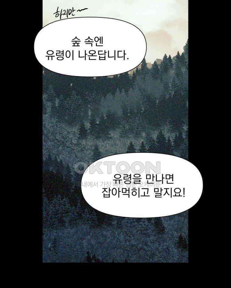 창백한 말 233화 웃으며 춤추는 유령 22
