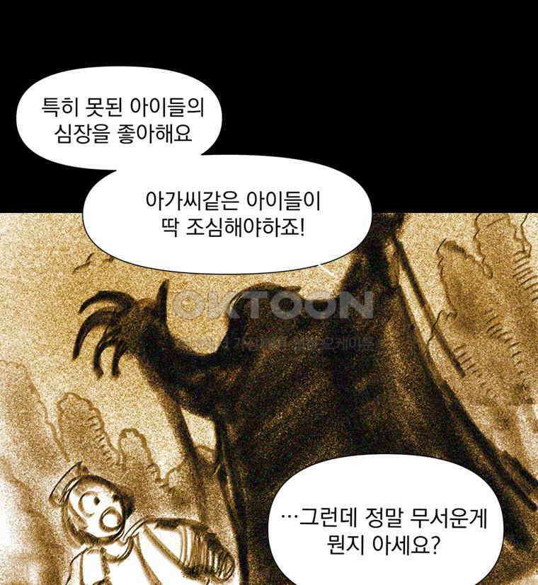창백한 말 233화 웃으며 춤추는 유령 23