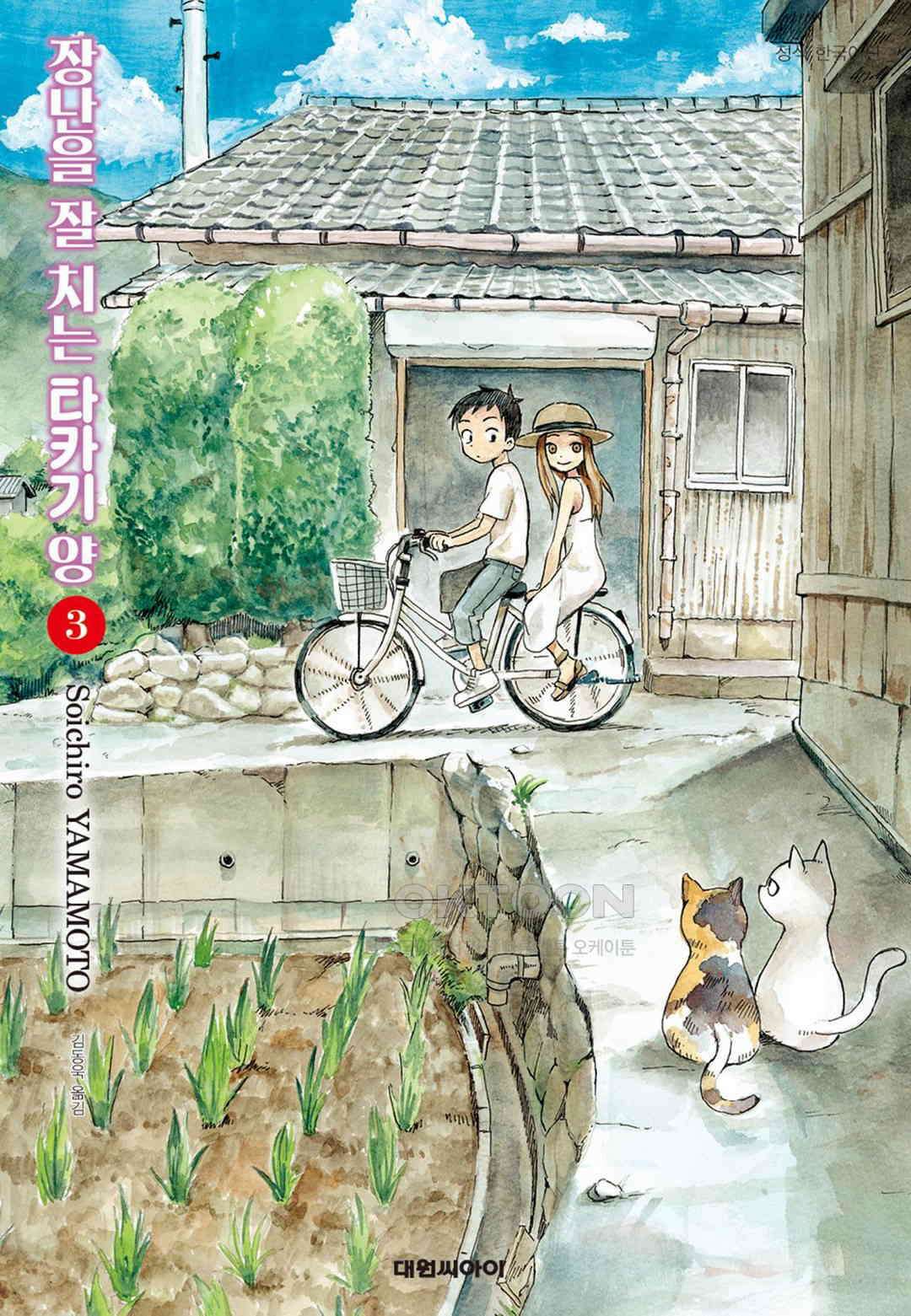 장난을 잘 치는 타카기 양 26화 1