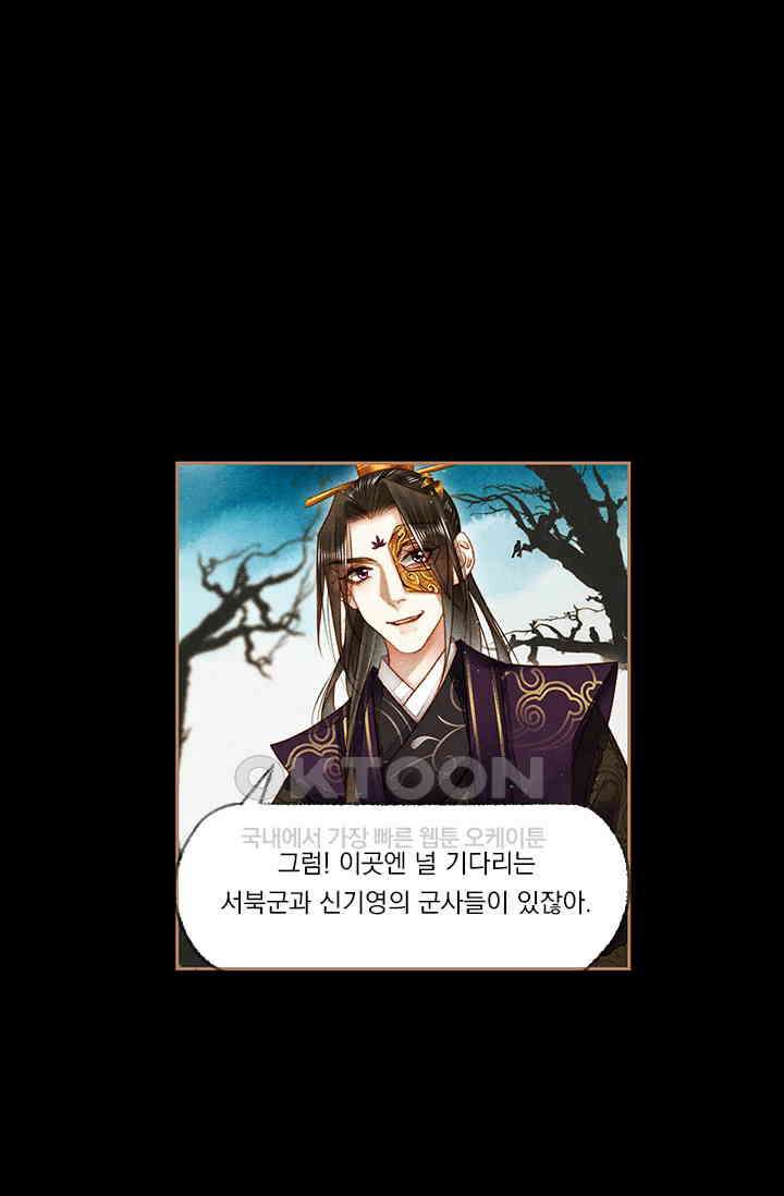 명의 봉우리 : 태자의 연인 161화 1