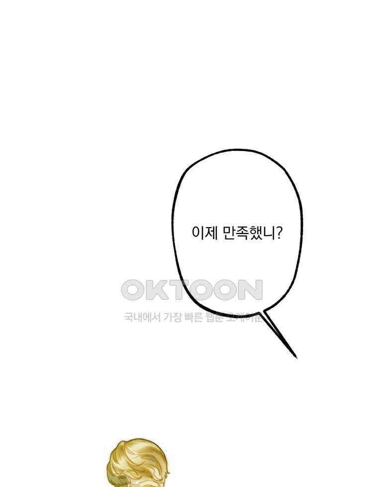 창백한 말 246화 서쪽 탑 1