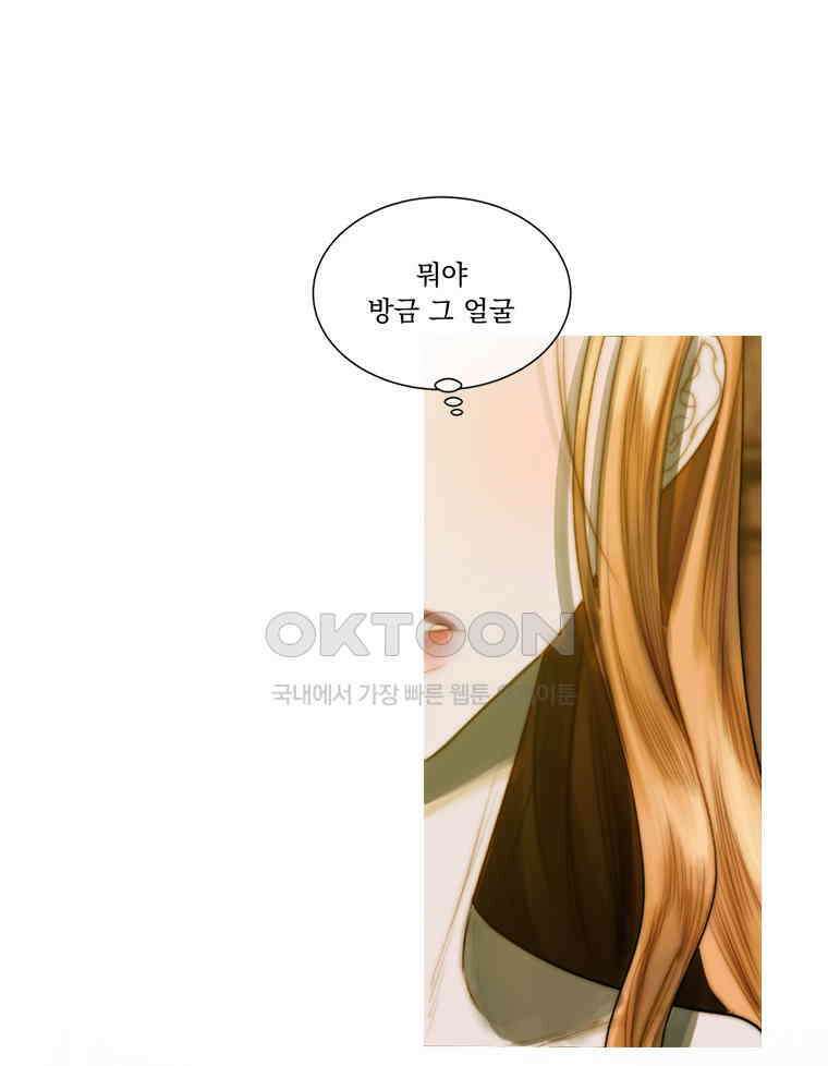 창백한 말 246화 서쪽 탑 7