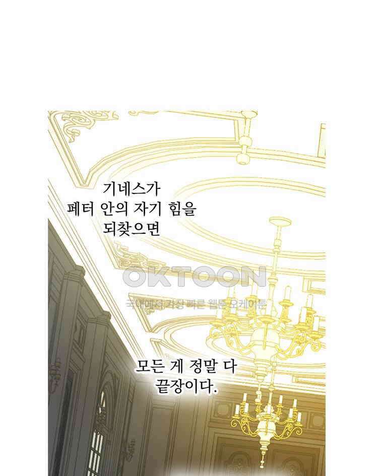 창백한 말 246화 서쪽 탑 17