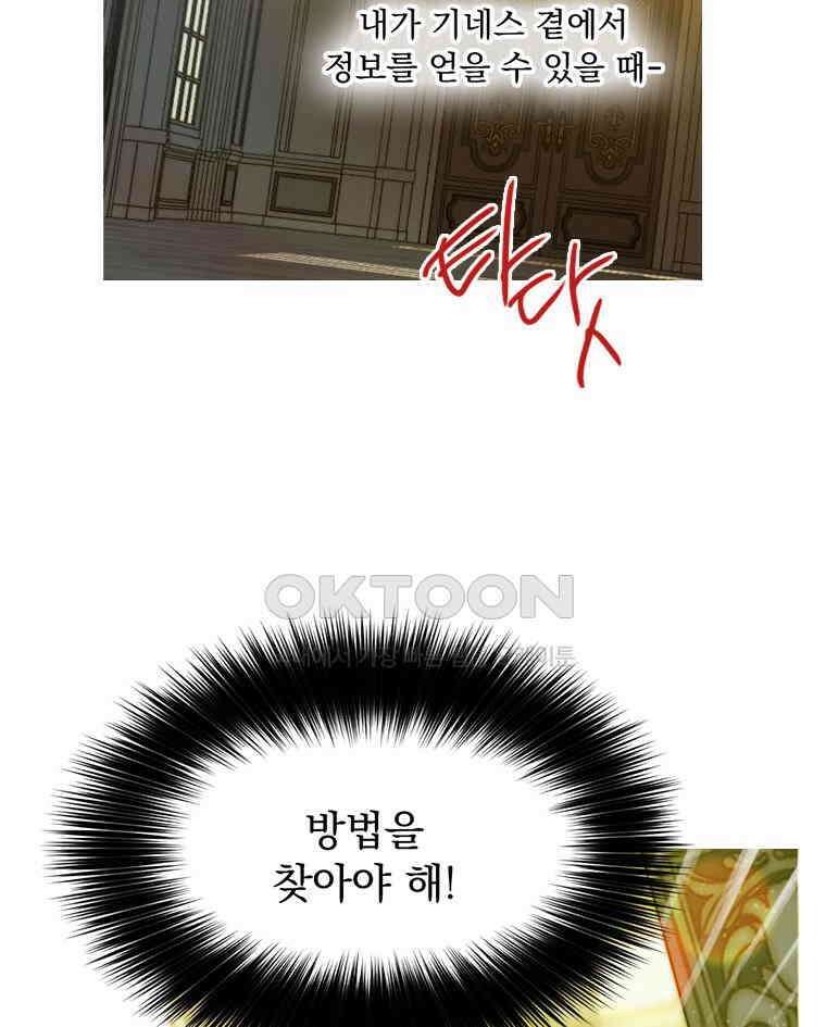 창백한 말 246화 서쪽 탑 18