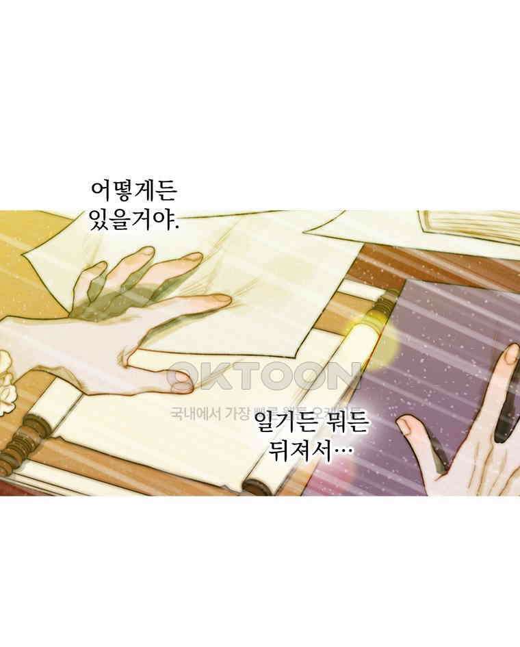 창백한 말 246화 서쪽 탑 20