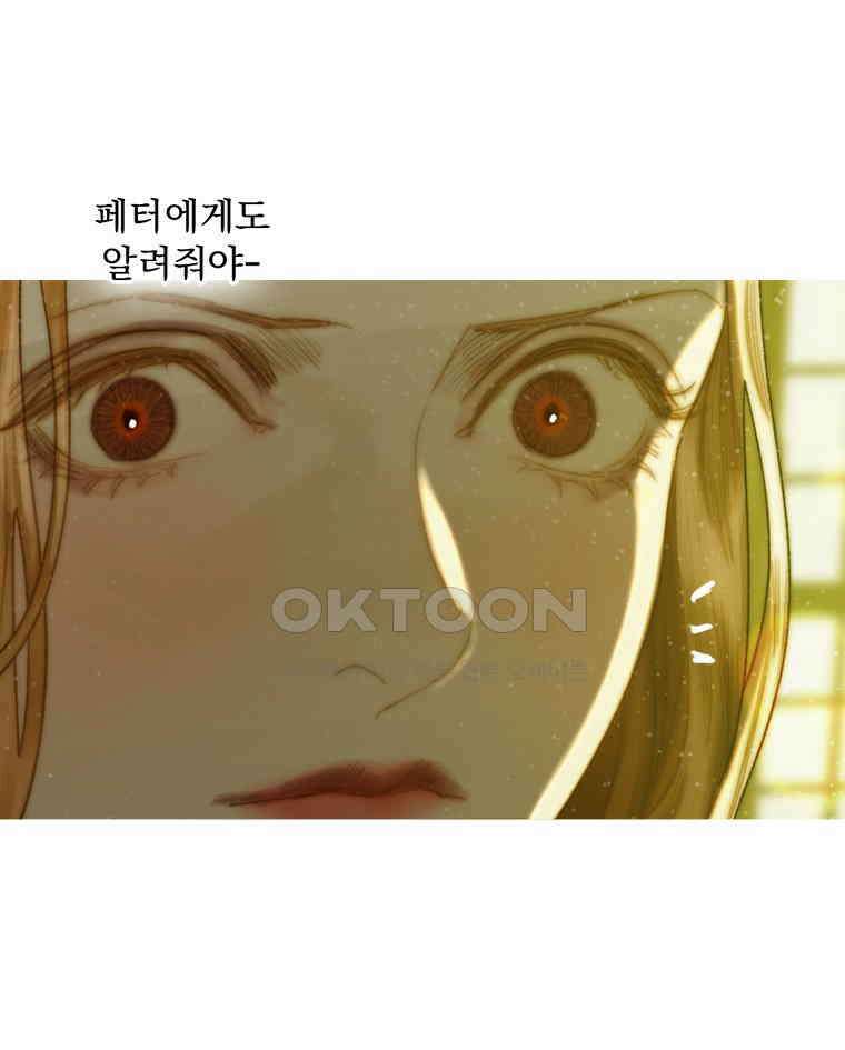 창백한 말 246화 서쪽 탑 21