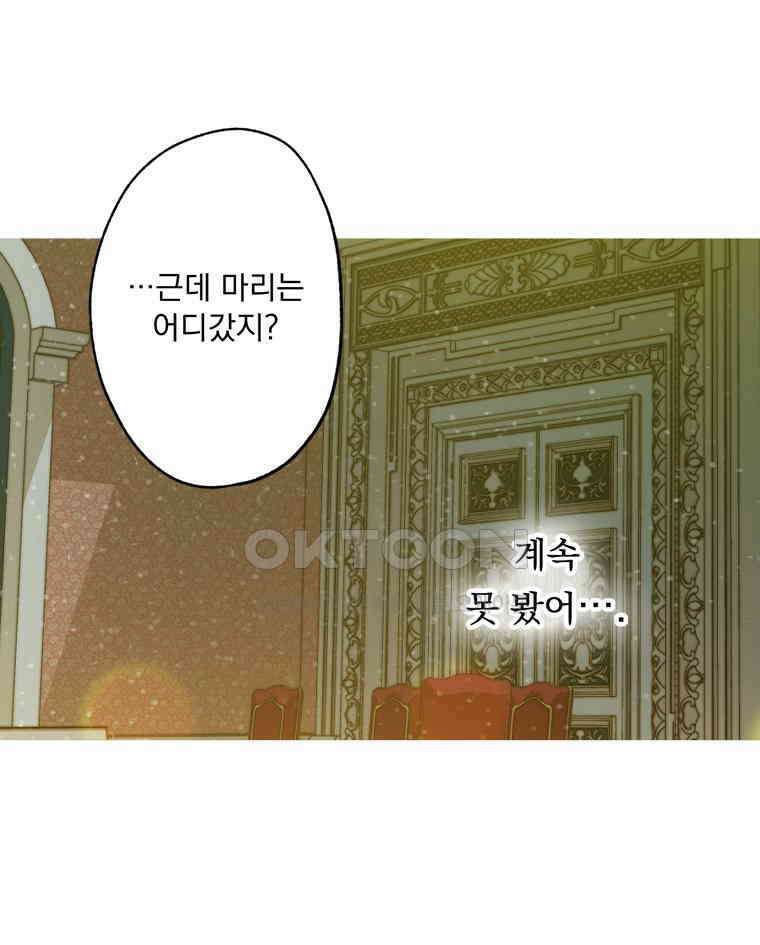 창백한 말 246화 서쪽 탑 22
