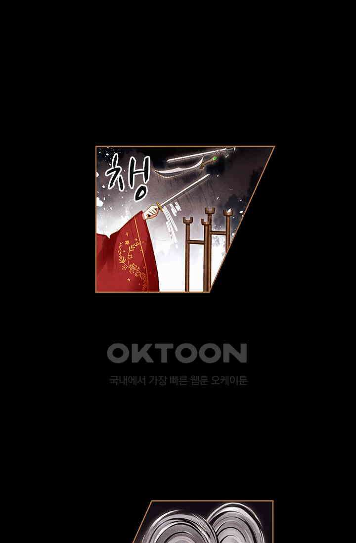 명의 봉우리 : 태자의 연인 188화 6