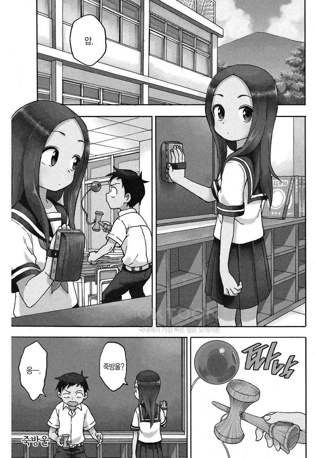 장난을 잘 치는 타카기 양 66화 2
