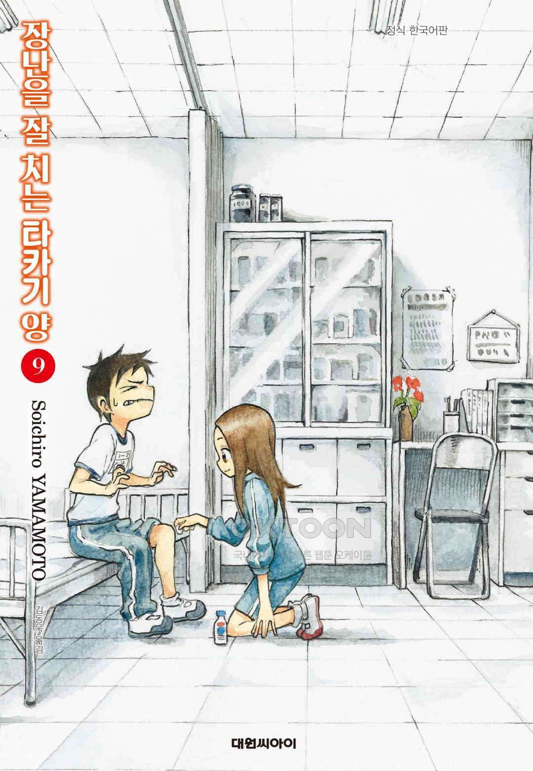 장난을 잘 치는 타카기 양 75화 1