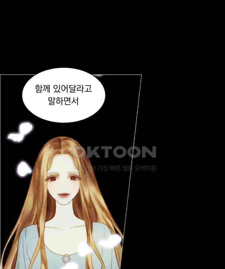 창백한 말 254화 그리고 그녀 1