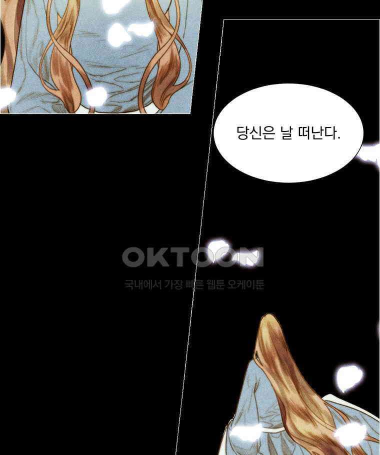 창백한 말 254화 그리고 그녀 2