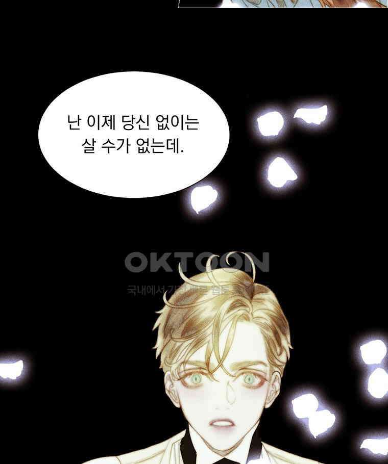 창백한 말 254화 그리고 그녀 3