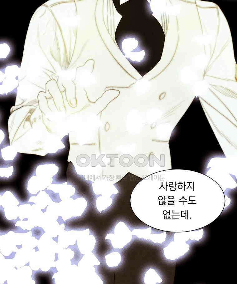 창백한 말 254화 그리고 그녀 4