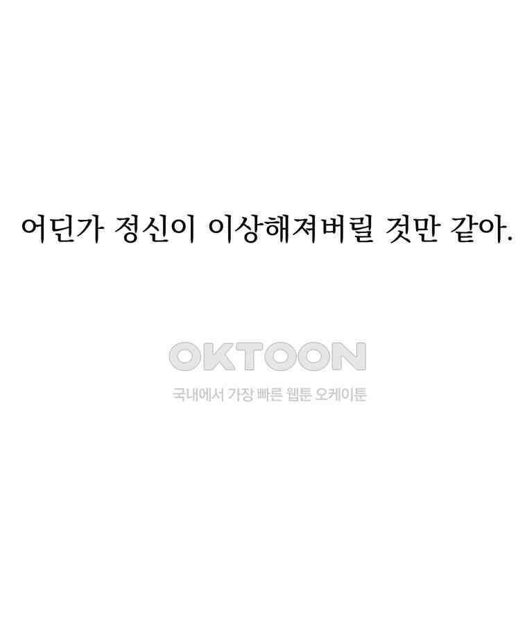 창백한 말 254화 그리고 그녀 6
