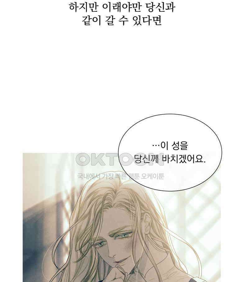 창백한 말 254화 그리고 그녀 7